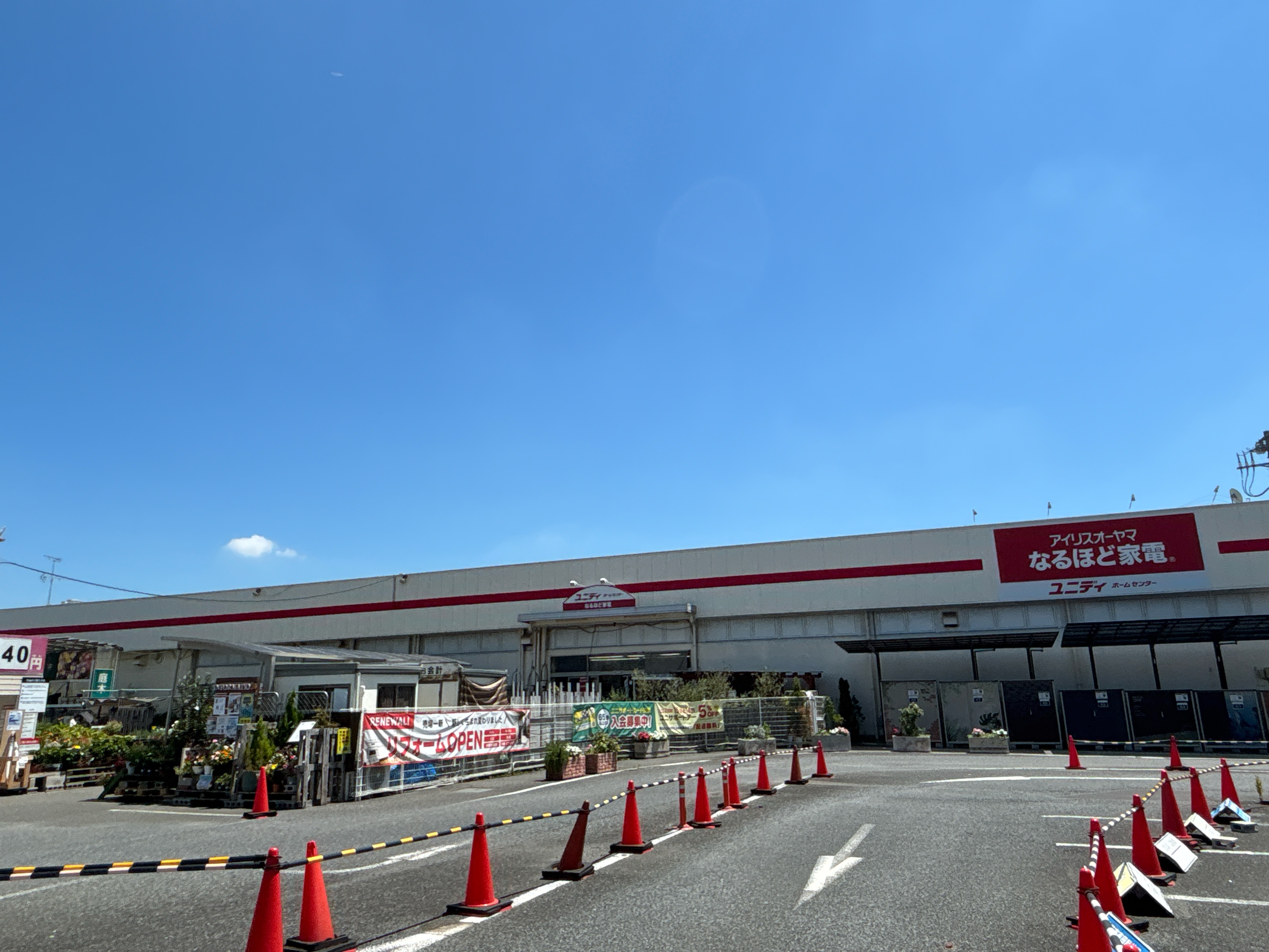 ユニディ菅野店
